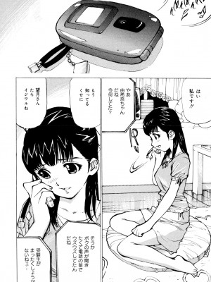 [真弓大介] 女子校生玩具 [DL版]_003