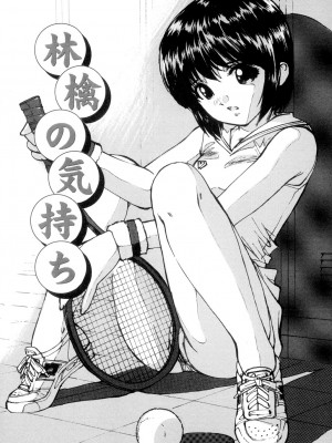 [真弓大介] 女子校生玩具 [DL版]_038