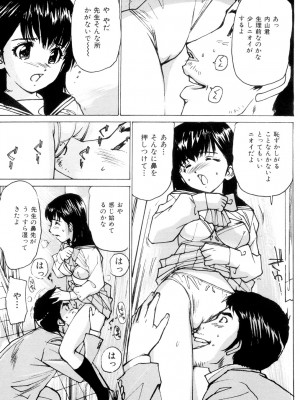 [真弓大介] 女子校生玩具 [DL版]_026
