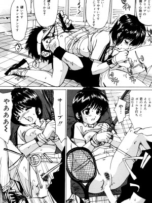 [真弓大介] 女子校生玩具 [DL版]_049