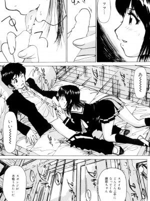[真弓大介] 女子校生玩具 [DL版]_132