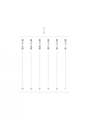 [渡邊ダイスケx、小林拓己] 朝食会 第06巻_00006