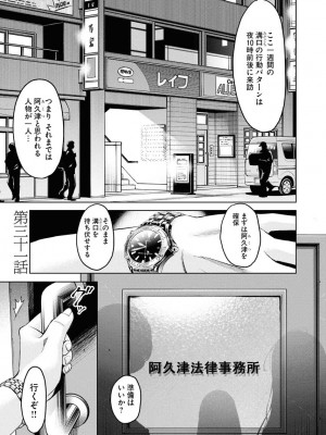 [渡邊ダイスケx、小林拓己] 朝食会 第06巻_00007