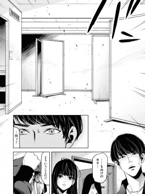 [渡邊ダイスケx、小林拓己] 朝食会 第06巻_00008