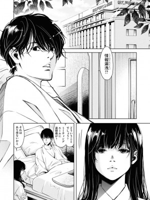 [渡邊ダイスケx、小林拓己] 朝食会 第06巻_00010