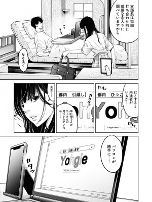[渡邊ダイスケx、小林拓己] 朝食会 第06巻_00011