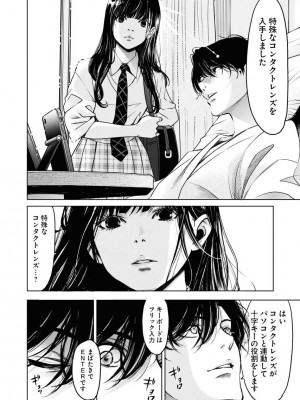 [渡邊ダイスケx、小林拓己] 朝食会 第06巻_00012