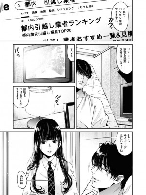 [渡邊ダイスケx、小林拓己] 朝食会 第06巻_00013