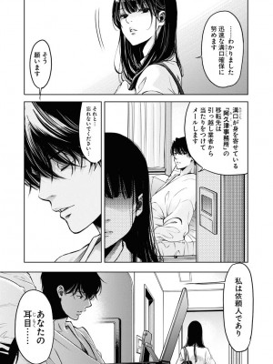 [渡邊ダイスケx、小林拓己] 朝食会 第06巻_00015