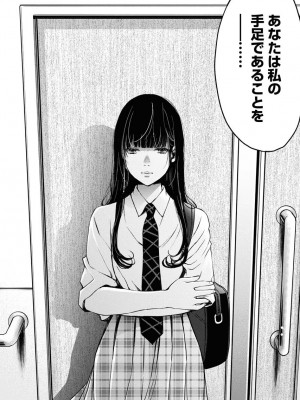 [渡邊ダイスケx、小林拓己] 朝食会 第06巻_00016