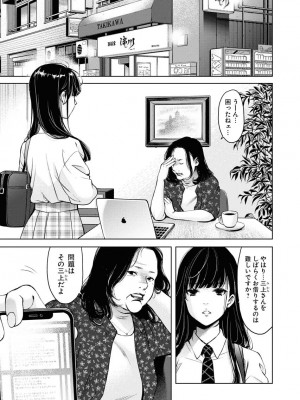 [渡邊ダイスケx、小林拓己] 朝食会 第06巻_00017