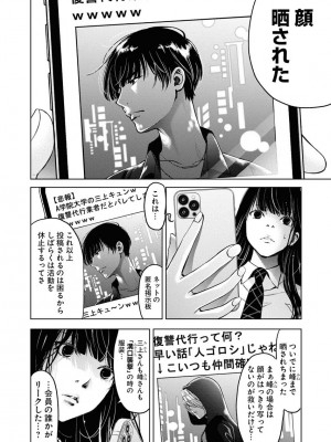 [渡邊ダイスケx、小林拓己] 朝食会 第06巻_00018