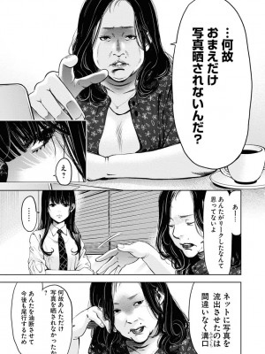 [渡邊ダイスケx、小林拓己] 朝食会 第06巻_00019