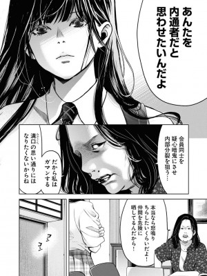 [渡邊ダイスケx、小林拓己] 朝食会 第06巻_00020
