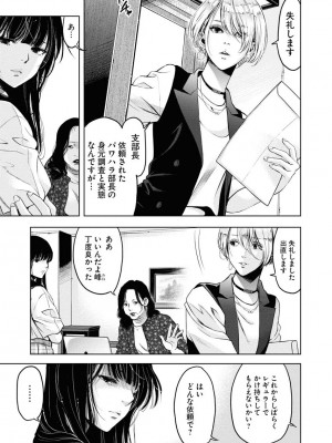[渡邊ダイスケx、小林拓己] 朝食会 第06巻_00021