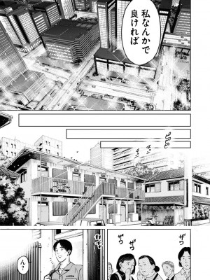 [渡邊ダイスケx、小林拓己] 朝食会 第06巻_00023