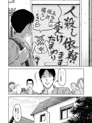 [渡邊ダイスケx、小林拓己] 朝食会 第06巻_00024