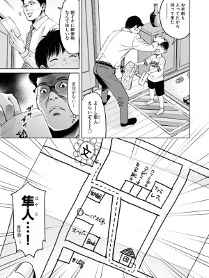 [渡邊ダイスケx、小林拓己] 朝食会 第06巻_00025