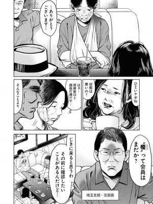 [渡邊ダイスケx、小林拓己] 朝食会 第06巻_00028