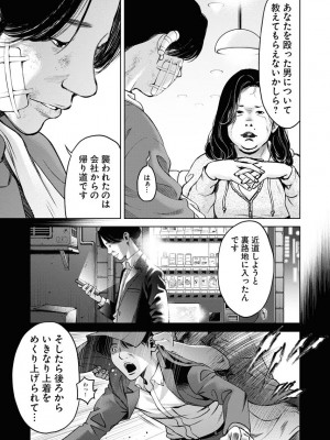 [渡邊ダイスケx、小林拓己] 朝食会 第06巻_00029