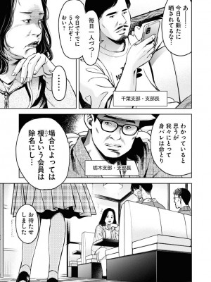 [渡邊ダイスケx、小林拓己] 朝食会 第06巻_00031