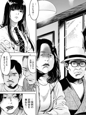 [渡邊ダイスケx、小林拓己] 朝食会 第06巻_00033