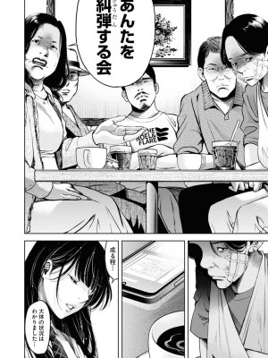 [渡邊ダイスケx、小林拓己] 朝食会 第06巻_00034