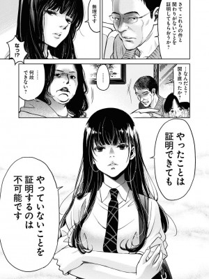 [渡邊ダイスケx、小林拓己] 朝食会 第06巻_00035