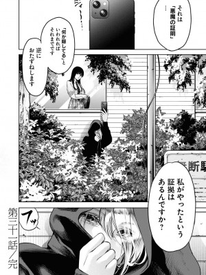 [渡邊ダイスケx、小林拓己] 朝食会 第06巻_00036
