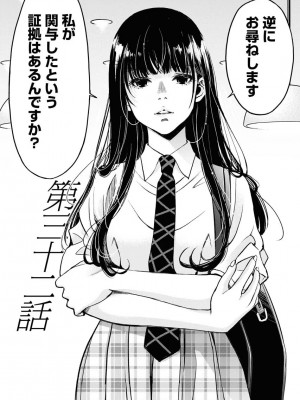 [渡邊ダイスケx、小林拓己] 朝食会 第06巻_00037