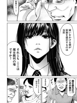 [渡邊ダイスケx、小林拓己] 朝食会 第06巻_00038
