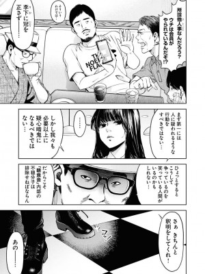 [渡邊ダイスケx、小林拓己] 朝食会 第06巻_00039