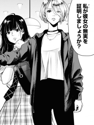 [渡邊ダイスケx、小林拓己] 朝食会 第06巻_00040