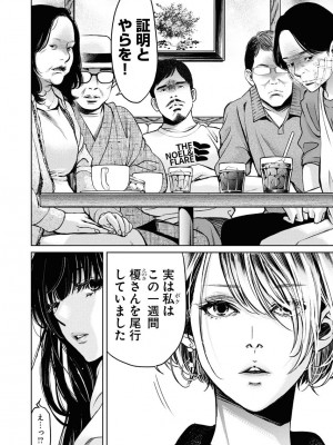 [渡邊ダイスケx、小林拓己] 朝食会 第06巻_00042