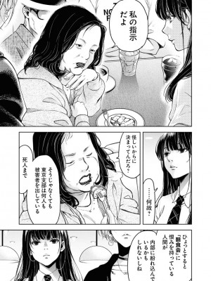 [渡邊ダイスケx、小林拓己] 朝食会 第06巻_00043
