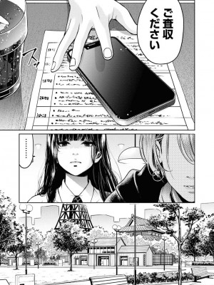 [渡邊ダイスケx、小林拓己] 朝食会 第06巻_00045