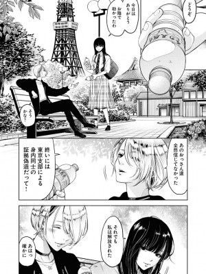 [渡邊ダイスケx、小林拓己] 朝食会 第06巻_00046