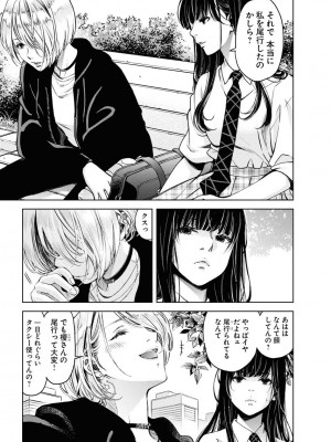 [渡邊ダイスケx、小林拓己] 朝食会 第06巻_00047