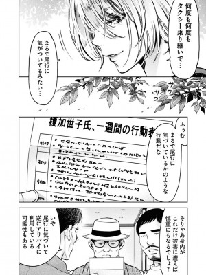 [渡邊ダイスケx、小林拓己] 朝食会 第06巻_00048