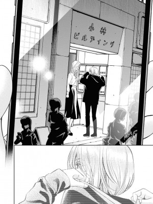 [渡邊ダイスケx、小林拓己] 朝食会 第06巻_00050