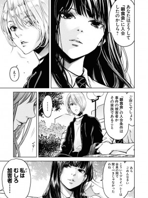 [渡邊ダイスケx、小林拓己] 朝食会 第06巻_00053