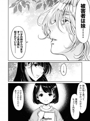 [渡邊ダイスケx、小林拓己] 朝食会 第06巻_00054