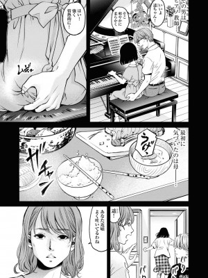 [渡邊ダイスケx、小林拓己] 朝食会 第06巻_00055