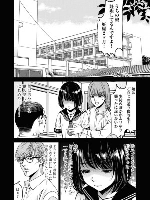 [渡邊ダイスケx、小林拓己] 朝食会 第06巻_00056