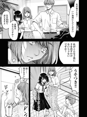[渡邊ダイスケx、小林拓己] 朝食会 第06巻_00057