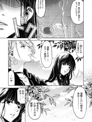 [渡邊ダイスケx、小林拓己] 朝食会 第06巻_00059