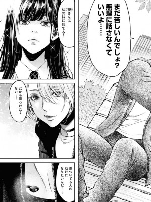 [渡邊ダイスケx、小林拓己] 朝食会 第06巻_00061