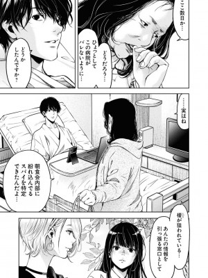 [渡邊ダイスケx、小林拓己] 朝食会 第06巻_00063