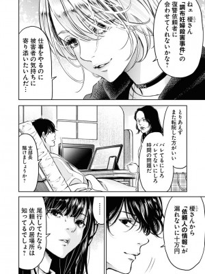 [渡邊ダイスケx、小林拓己] 朝食会 第06巻_00064