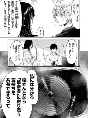 [渡邊ダイスケx、小林拓己] 朝食会 第06巻_00065